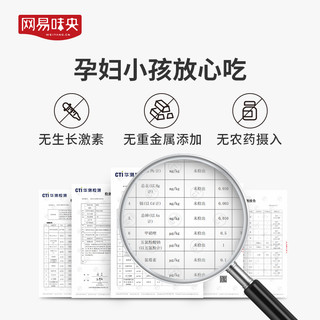 黑猪肉生猪蹄350g*2网易味央生鲜冷冻猪蹄子猪脚补充胶原蛋白