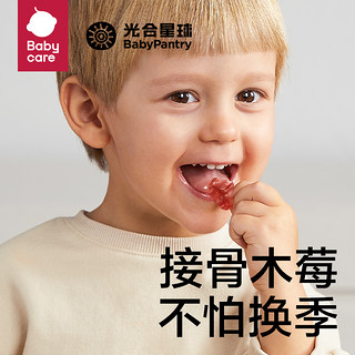 BabyPantry 光合星球 babycare光合星球儿童零食糖果接骨木莓软糖维生素C无白糖添加60g