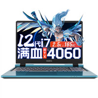 百亿补贴：COLORFUL 七彩虹 隐星 P15 15.6英寸游戏本（i7-12650H、16GB、512GB SSD、RTX 4060)