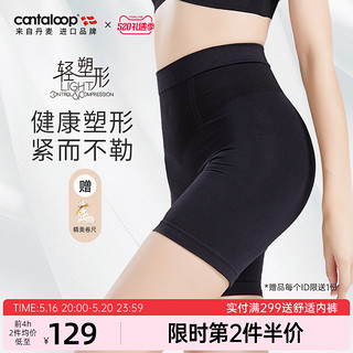 Cantaloop 凯特洛普 塑身裤 S/M 静谧黑