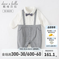 戴维贝拉（DAVE＆BELLA）童装新生儿睡衣宝宝百天衣服绅士风爬服哈衣2023春季新款婴童服装 灰白格 73cm（建议身高66-73cm）