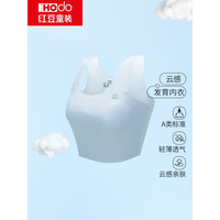 红豆少女文胸初中生发育期无痕莫代尔小背心A类一阶段防凸点儿童内衣 淡蓝 80(建议下胸围75-80cm)
