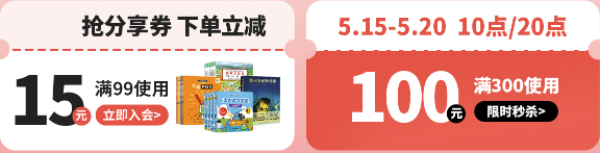 天猫精选 小海豚图书专营店 图书520
