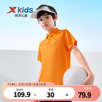 特步（XTEP）童装男童短袖POLO衫2023夏季新款儿童速干T恤中大童翻领夏装 日光黄 130cm