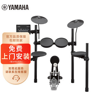 YAMAHA 雅马哈 DTX452K入门升级款电子鼓电鼓便携鼓成年人儿童通用电架子鼓
