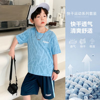 左西男童运动套装2023夏季儿童快干透气宽松休闲两件套 蓝色 130