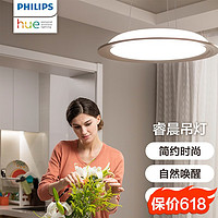 HUE 飞利浦Philips Hue睿晨居照明led吊灯 可调光色