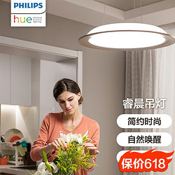 HUE 飞利浦Philips Hue睿晨居照明led吊灯 可调光色