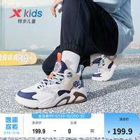 特步(XTEP)儿童童鞋男童中大童复古街潮休闲板鞋 帆白/墨青蓝/榛果色 39码
