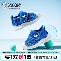 Snoopy史努比童鞋儿童运动鞋夏季新男童单网面透气鞋小童宝宝鞋子