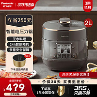 Panasonic 松下 SR-PB201-H家用高压锅多功能迷你2L电饭煲1-3人