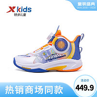 特步（XTEP）特步童鞋男童新款实战科技运动鞋防滑耐磨儿童篮球鞋 荧光亮橙/里昂蓝 33码