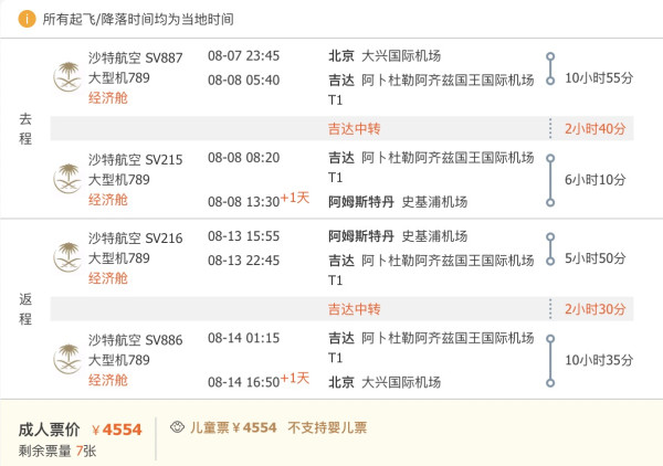 欧洲机票降了!暑假、国庆!北京-瑞士/荷兰机票 3.6K往返含税起