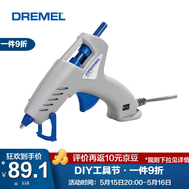 DREMEL 琢美 930 双温热熔胶枪 18根胶棒套装