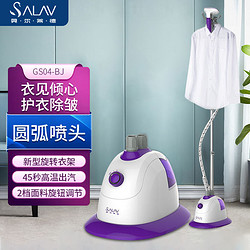 SALAV 貝尔莱德 贝尔莱德挂烫机大功率服装店蒸汽立式电熨斗家用手持移动烫衣服