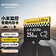 MOVE SPEED 移速 256GB TF（MicroSD）存储卡 行车记录仪内存卡监控摄像头小米U3 V30相机储存卡高速耐用