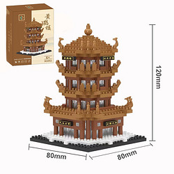 Learning Resources 黄鹤楼积木 999pcs