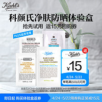 Kiehl's 科颜氏 PLUS频道派样试用包