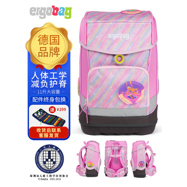 ergobag 德国新品进口书包男女减压减负呵护脊椎小学生双肩书包