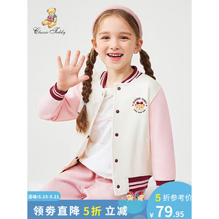 Classic Teddy精典泰迪女童外套儿童棒球服春装中小童开衫上衣宝宝衣服春季新款 活泼小可爱泰迪米白 140