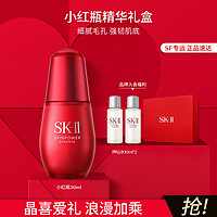 SK-II 小红瓶精华液30ml面部补水保湿提拉紧致淡化细纹护肤套装礼盒