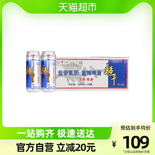 Blue Ribbon 蓝带 蓝狮超干啤酒11度500ml