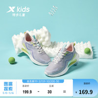 XTEP 特步 儿童童鞋女大童飞弹科技缓震回弹运动跑鞋 浅紫/香芋紫 35码