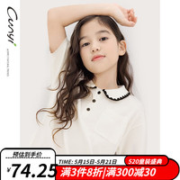 纯一良品(CUNYI)童装女童针织polo衫儿童针织衫2023夏装新款中大童翻领短袖上衣 米白色 170cm