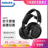 抖音超值购：PHILIPS 飞利浦 X2HR Fidelio发烧HIFI头戴式电脑耳机监听游戏音乐