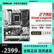 ASRock 华擎 科技Z790 STEEL LEGEND WIFI钢铁传奇 主板