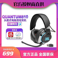 抖音超值购：JBL 杰宝 Q810头戴式游戏耳机主动降噪无线蓝牙高保真环绕声电竞耳麦