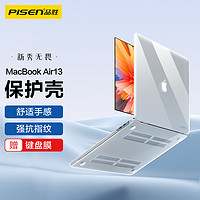 PISEN 品胜 2020款苹果MacBook Air13英寸笔记本电脑保护壳 轻薄防摔保护耐磨防刮磨砂透明壳A1932/A2179/A2337