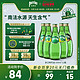 perrier 巴黎水 法国进口Perrier巴黎水天然矿泉水小绿瓶330ml*12瓶