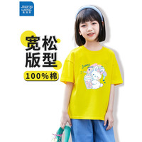 真维斯(Jeanswest)女童短袖夏季新款纯棉柔软儿童T恤2023中大童时尚休闲装女孩夏装 黄 J奶茶白兔 160cm