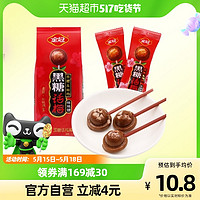 金冠 黑糖话梅棒棒糖儿童零食糖果7.2g*20支酸甜开胃喜糖休闲食品