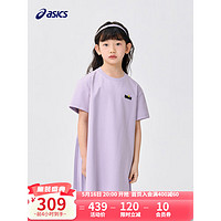 asics亚瑟士童装2023年夏季新款女儿童针织休闲宽松圆领连衣裙 508紫色 150cm