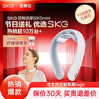 SKG K5mini 颈部按摩器