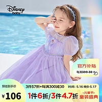 Disney 迪士尼 童装儿童女童短袖连衣裙人鱼公主炫彩网纱裙子23夏DB321RE18紫120