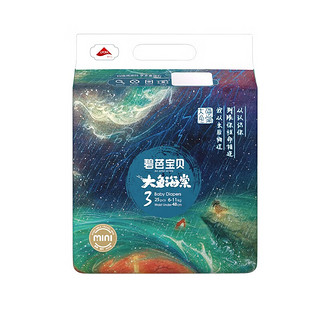 大鱼海棠mini装 尺码全 2XL16片