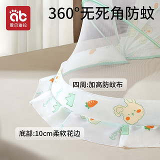 爱贝迪拉（AIBEDILA）婴儿蚊帐全罩式可折叠童婴儿防蚊罩床上蚊帐罩宝宝新生儿蚊帐小床 繁星-全网款