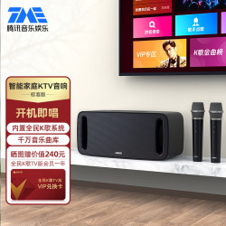 腾讯音乐 全民K歌 M1 Pro 时光欢唱机