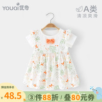 优奇女宝宝洋气连衣裙夏季薄款婴儿衣服柔软可爱公主裙女童甜美裙子夏 萌兔花园 73cm