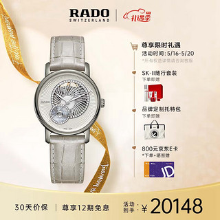 RADO 雷达 表（RADO）瑞士手表 Diamaster 钻霸系列 自动机械 女士 腕表 R14056935