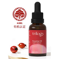 trilogy 萃乐活 轻盈玫瑰果油 30ml