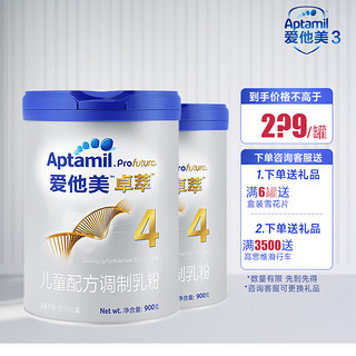 移动端：Aptamil 爱他美 卓萃儿童奶粉配方调制乳粉4段900g*2罐装