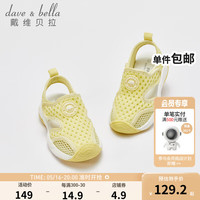戴维贝拉 DAVE＆BELLA）男童凉鞋网面透气儿童运动鞋女童学步鞋防滑夏季新款童鞋宝宝鞋子 黄色 27（鞋内长17.2cm）