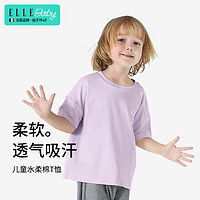 ELLE BABY 儿童T恤男女中大童夏季薄款透气纯色纯棉上衣短袖 浅石楠花紫 130码