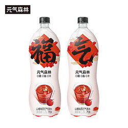 元气森林 山楂味 （福气新视觉）1.25L*6 纸箱装