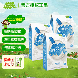 LittleFreddie 小皮 Little Freddie小皮 原味大米粉160g*3