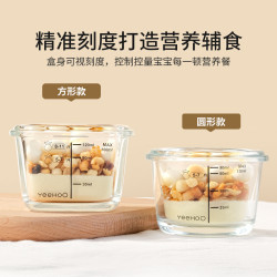 YeeHoO 英氏 辅食盒新生婴儿玻璃保鲜盒冷冻冰格密封储存宝宝辅食碗可蒸煮